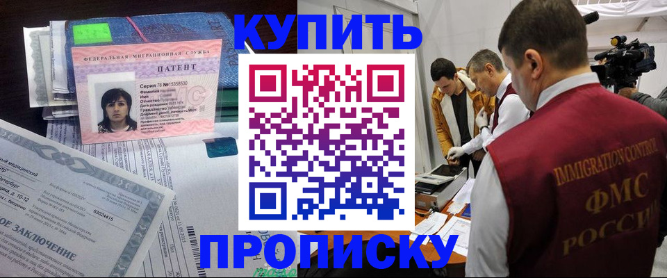 прописка от собственника в Пионерском