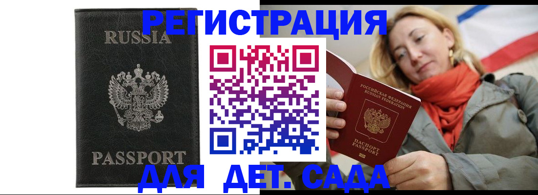 прописка иностранных граждан в Пионерском