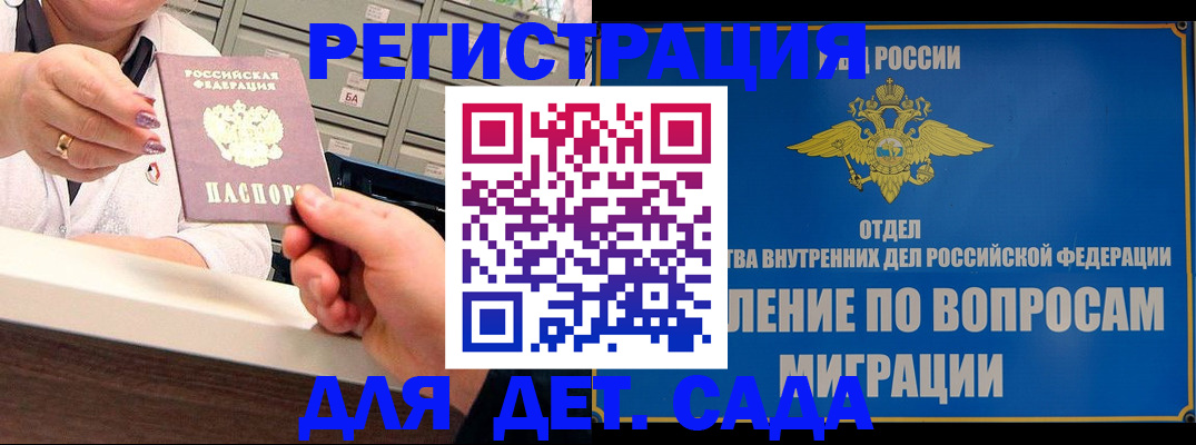 прописка от собственника в Пионерском